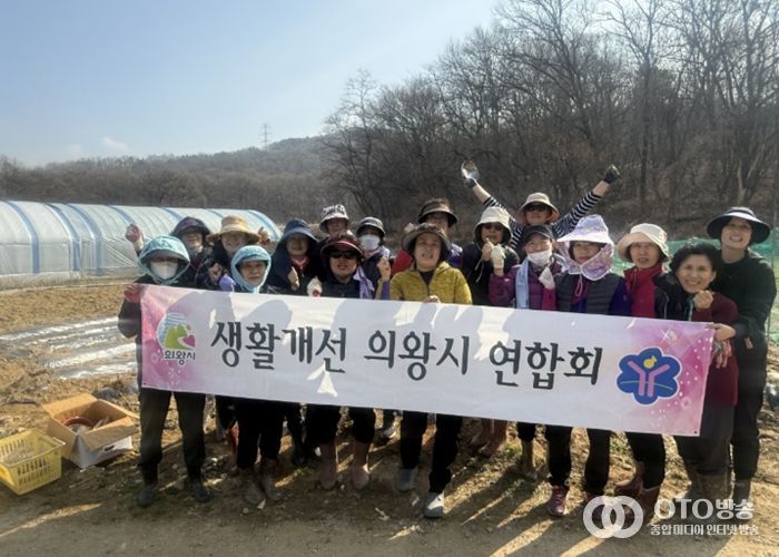 생활개선의왕시연합회, 감자 나눔위한 농장포 조성