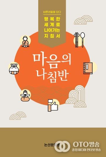 마음의나침반표