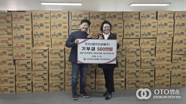 한국신용카드결재(주), 의왕시푸드뱅크에 나눔 실천