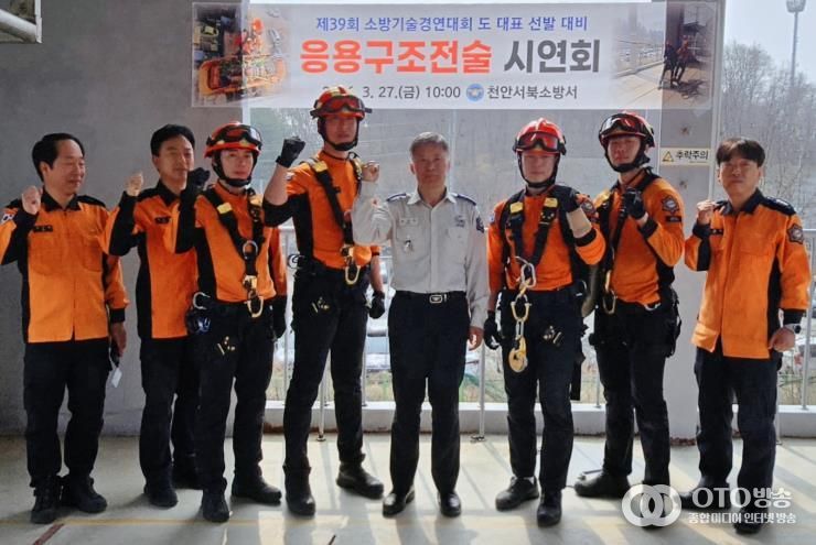 천안서북소방서, 응용구조전술 시연회 개최 도 대표 선발 앞두고 실전형 훈련...“1위 목표”