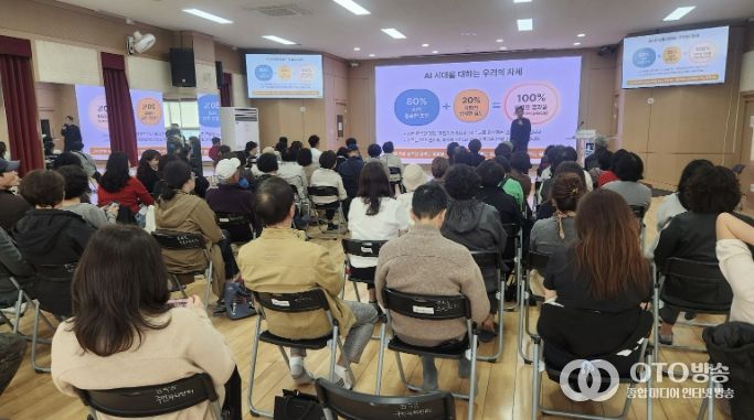 수원시 권선구 금곡동, 주민 대상 ‘AI 활용 특강’ 개최 생성형 인공지능 활용 교육으로 디지털 역량 강화