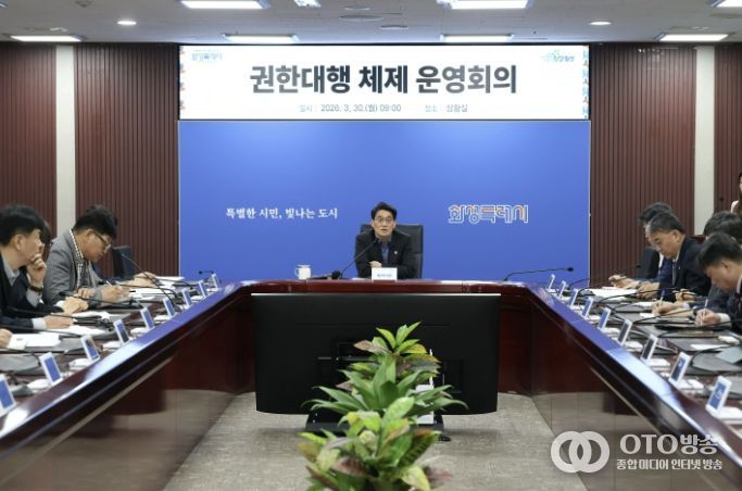 윤성진 화성특례시장 권한대행이 권한대행 체제 운영회의를 주재하며 주요 현안을 점검하고 있다