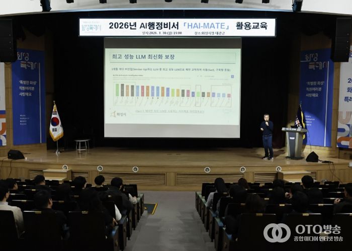 화성특례시 직원들이 ‘HAI-MATE’ 활용 교육에 참석해 생성형 AI 행정업무 활용 방법을 배우고 있다