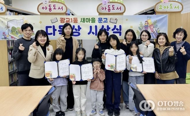 수원시 영통구 광교1동, 새마을문고 2026년 1분기 다독상 시상식 개최