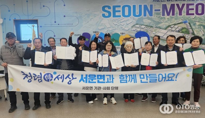 안성시 서운면 기관사회단체협의회 청렴결의대회 개최