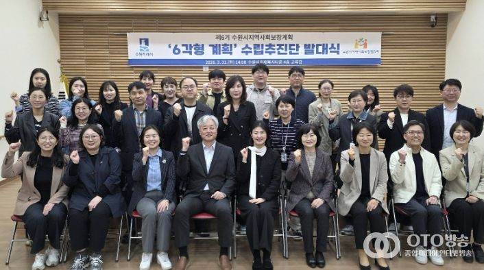 ‘제6기 지역사회보장계획 수립추진단’ 발대식 참석자들이 함께하고 있다.