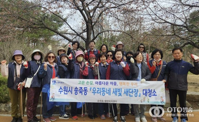 수원시 장안구 송죽동, 만석거 새빛축제 대비 대청소 실시