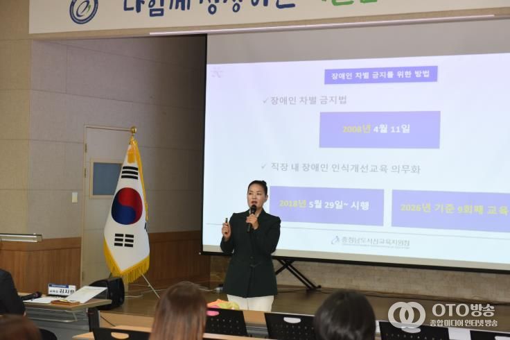 서산교육지원청, 제46회 장애인의 날 맞이 장애이해교육 실시