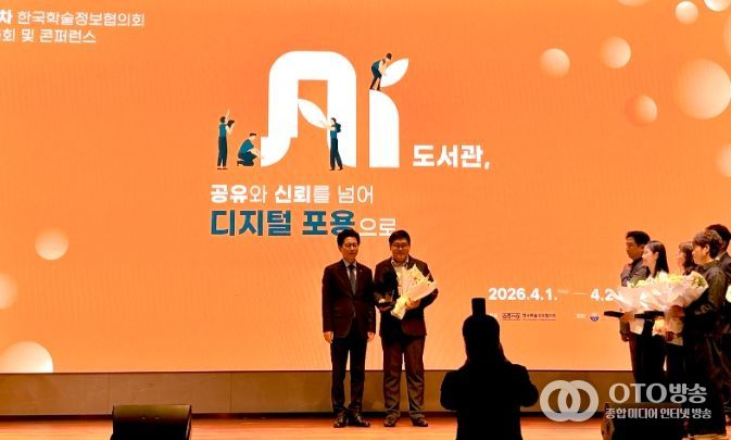 1. 전하림 천안시도서관본부 주무관이 제24차 한국학술정보협의회에서 국회도서관장상을 수상하고 있다.