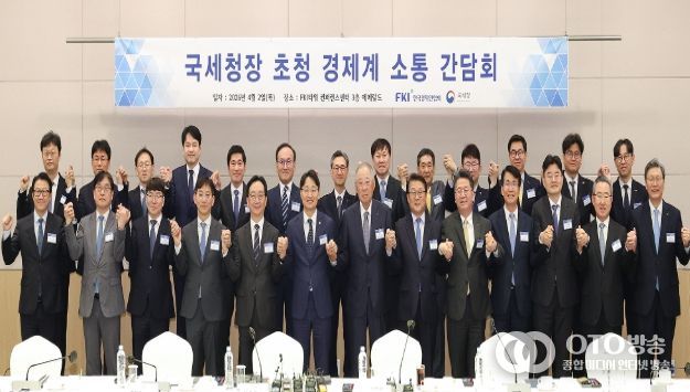 한국경제인협회 간담회