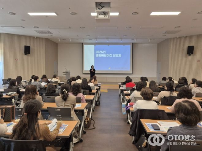 수원시가 ‘2026년 열린어린이집 사전 설명회’를 열고 있다