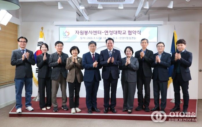 안양시자원봉사센터, 연성대학교와 RISE사업 연계 업무 협약 체결