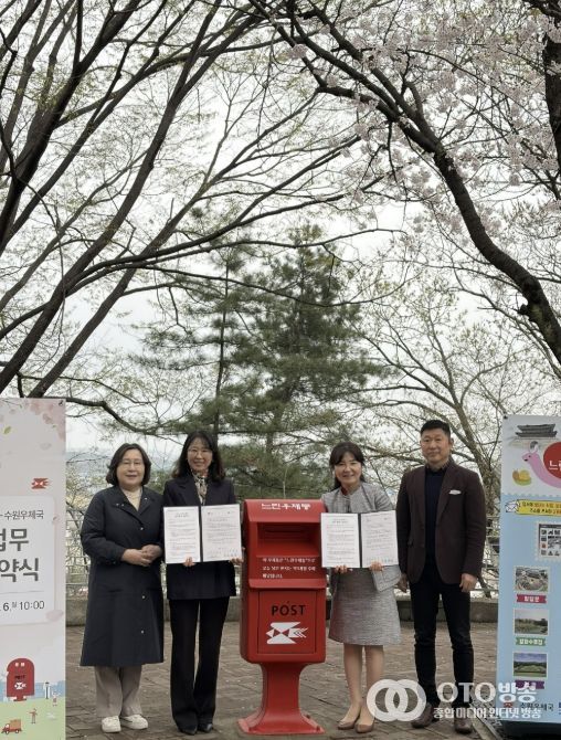 협약식 참석자들이 느린우체통 앞에서 기념촬영을 하고 있다.