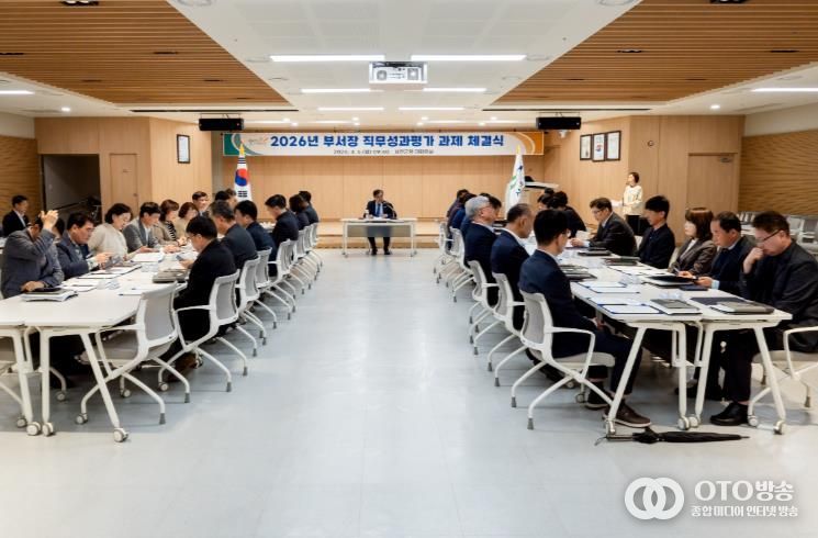 서천군, 2026년 부서장 직무성과계약 체결