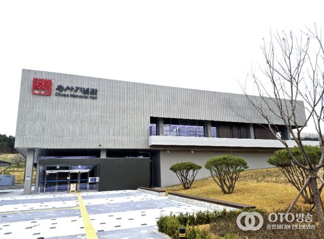 추사기념관 전경