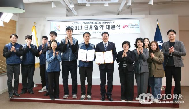 안양시는 전국공무원노조 안양시지부와 8일 오후 시청 3층 접견실에서 2026년 단체협약 체결식을 열었다_단체사진