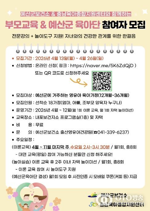 부모교육 안내문