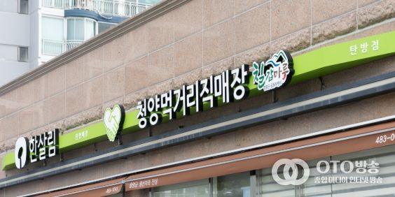 청양먹거리직매장 탄방점