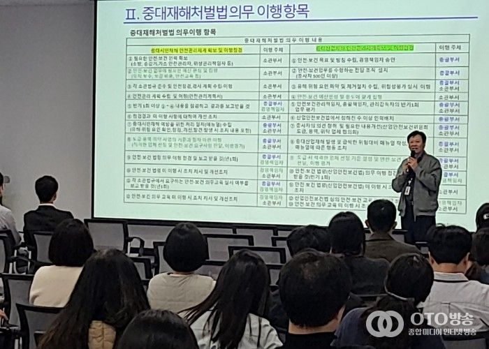화성특례시 안전정책과 관계자가 만세구청 직원들을 대상으로 중대재해처벌법 의무 이행사항을 설명하고 있다