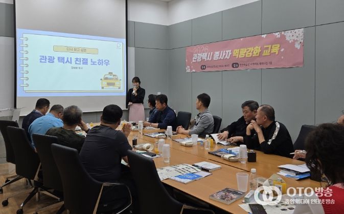 운행기사 2차 교육