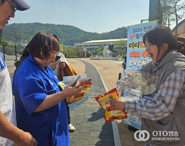 천안시는 15일 대전 한화이글스 홈구장에서 열린 ‘충남 관광 프로모션 데이’에 참가해 오는 9월 개최되는 ‘2026 천안 K-컬처 박람회’ 홍보존을 운영하고 있다. 시는 이날 야구 팬들을 대상으로 경품 이벤트를 진행하며 박람회 알리기에 나섰다.
