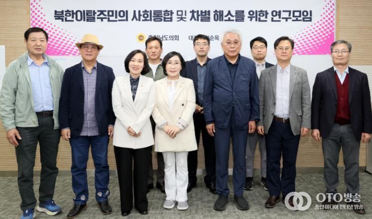 ‘북한이탈주민의 사회통합 및 차별 해소를 위한 연구모임’ 연구용역 중간보고회