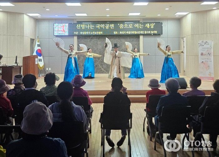 어르신들이 매송면 행정복지센터 대강당에서 공연단 '춤이랑'의 국악 공연을 관람하며 공연을 즐기고 있다